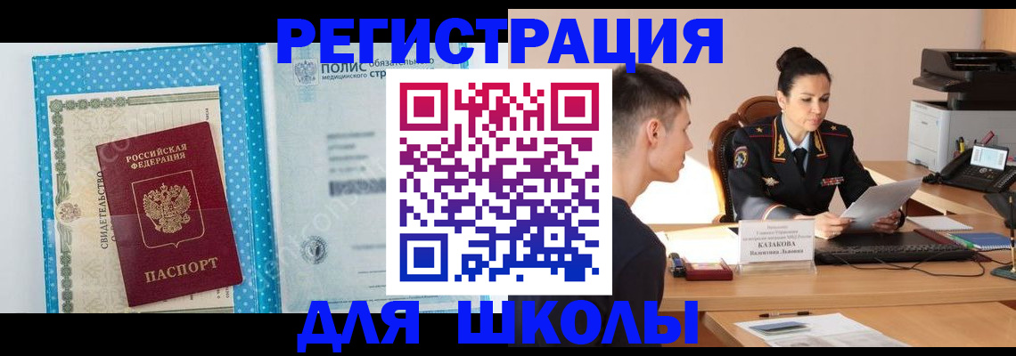 прописка гарантия в Богдановиче