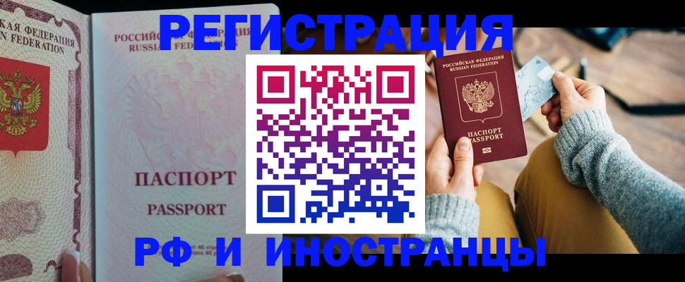 временная регистрация для школы в Богдановиче