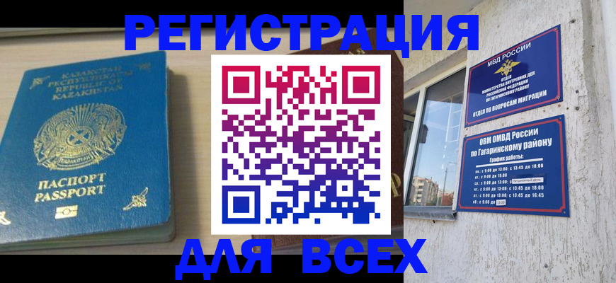 временная регистрация для всех в Богдановиче