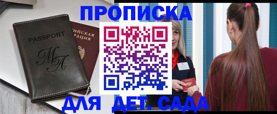 купить прописку в Богдановиче