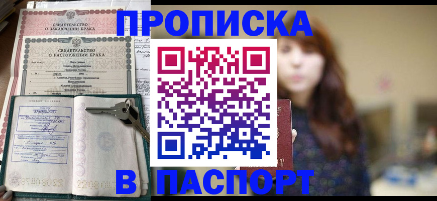 прописка для военкомата в Богдановиче