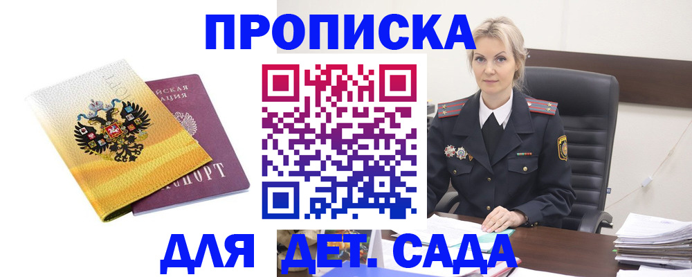 прописка в квартире в Богдановиче