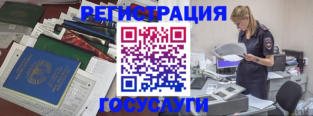 где прописаться в Богдановиче